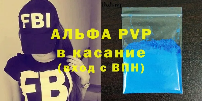 А ПВП кристаллы  Власиха 