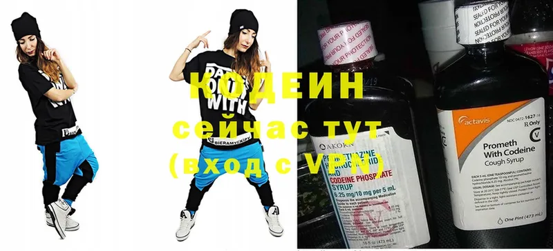 Кодеин Purple Drank  ОМГ ОМГ ССЫЛКА  Власиха 