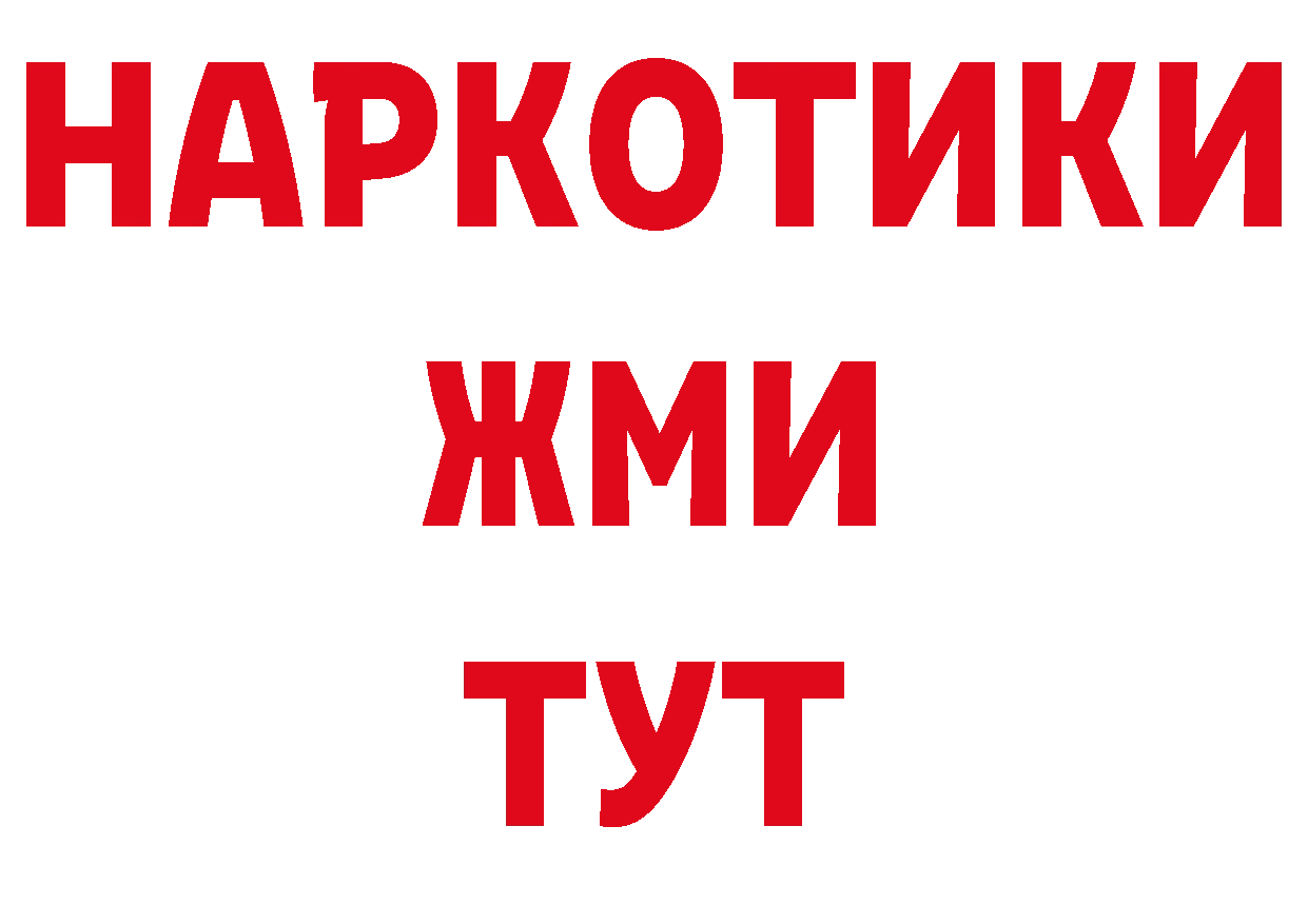 Альфа ПВП Соль ссылка нарко площадка hydra Власиха